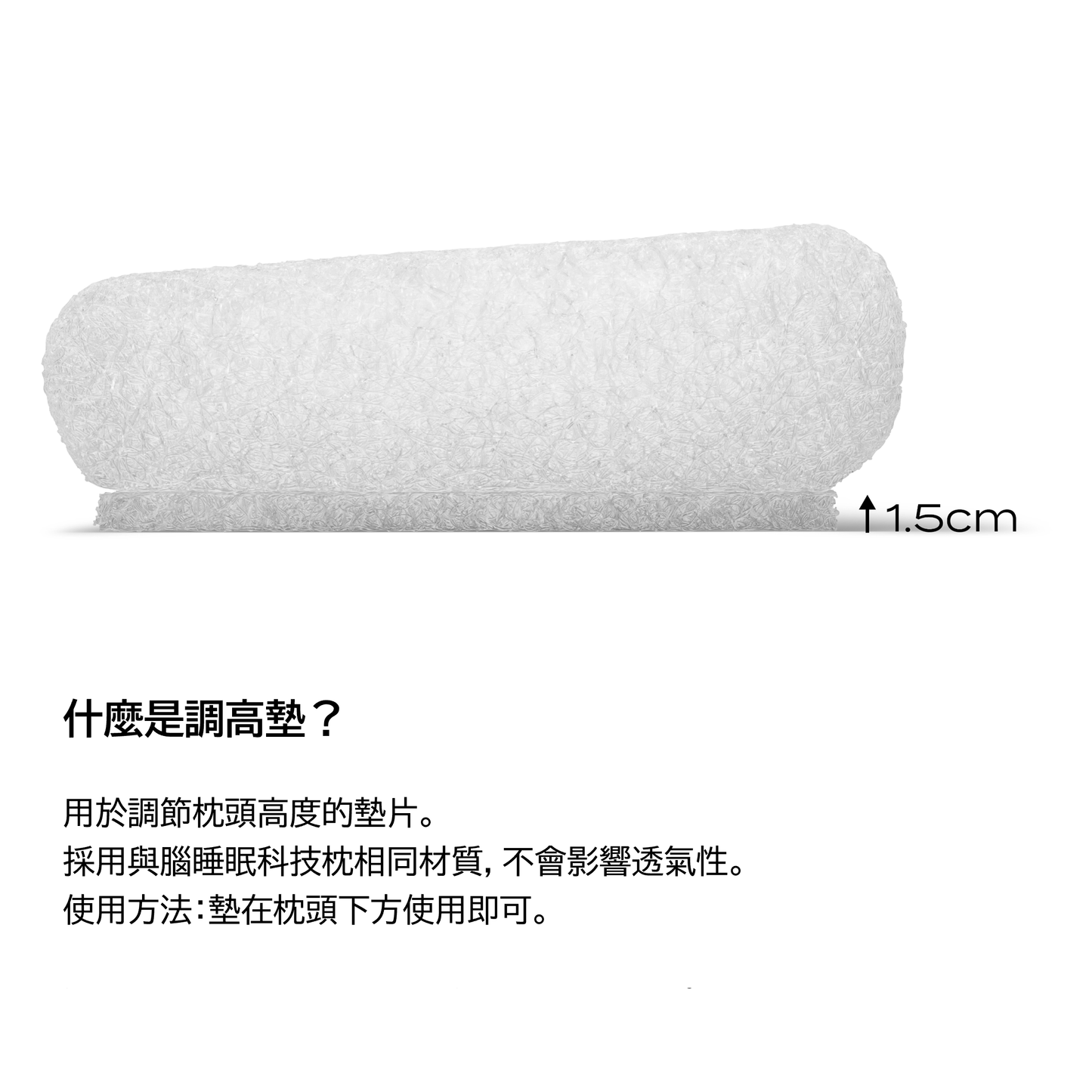 BRAIN SLEEP PILLOW ADJUST SHEET