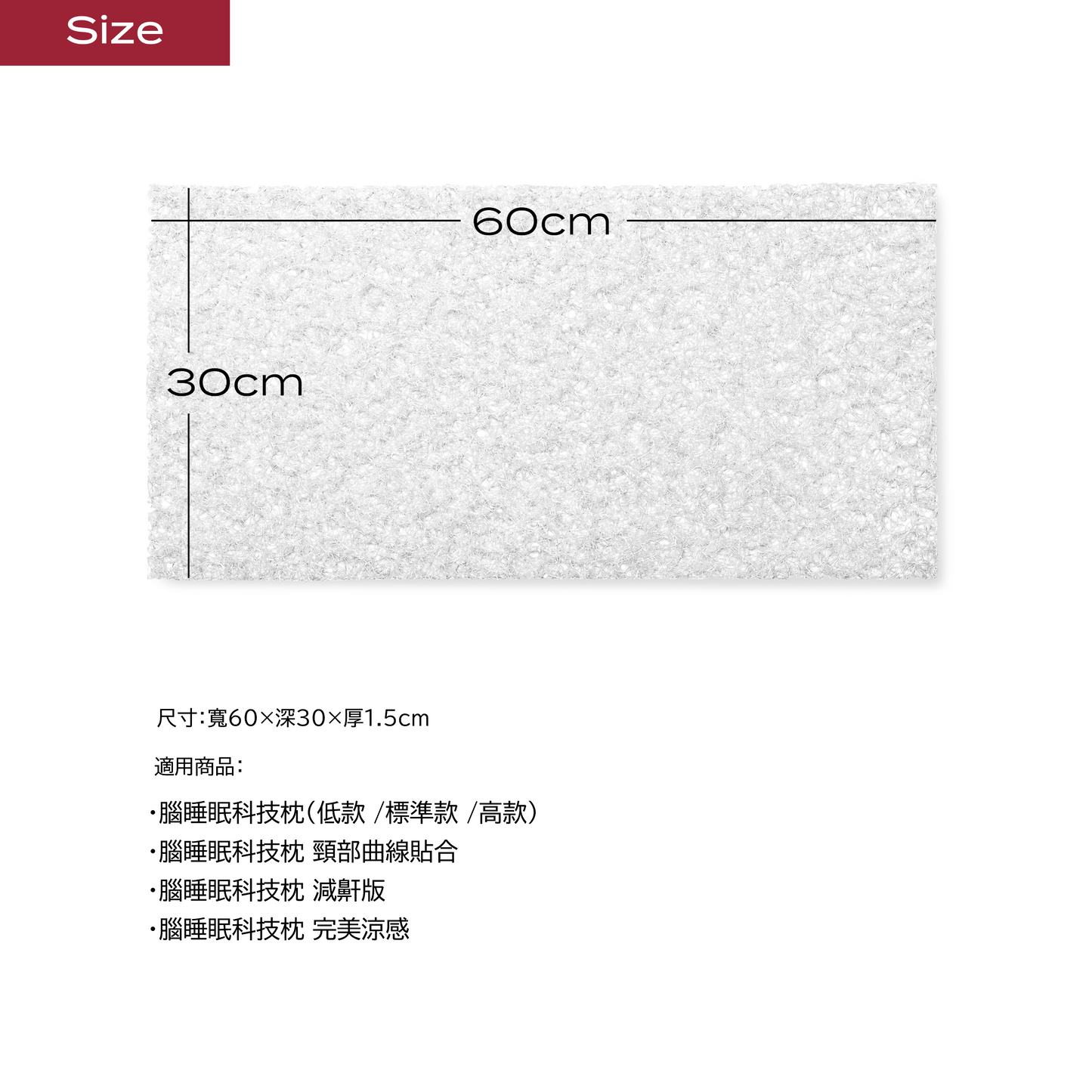 腦睡眠科技枕高度調整墊