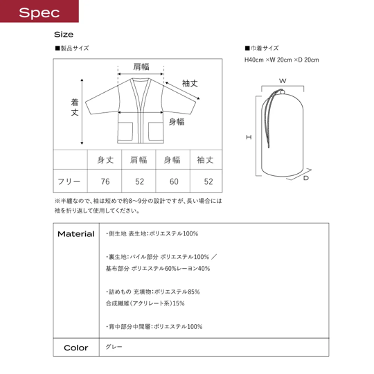 BRAIN SLEEP WEAR PERFECT WARM HANTEN