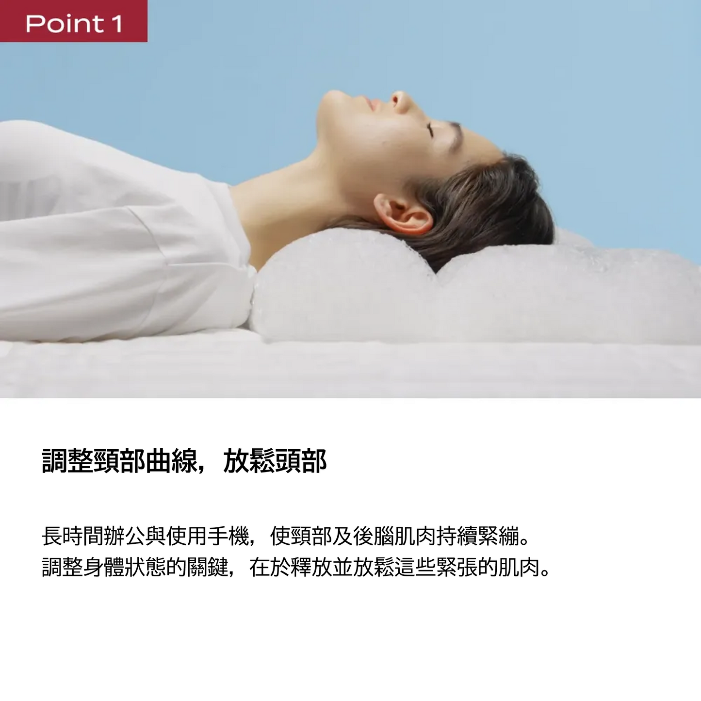 BRAIN SLEEP PILLOW NECK CONDITIONING