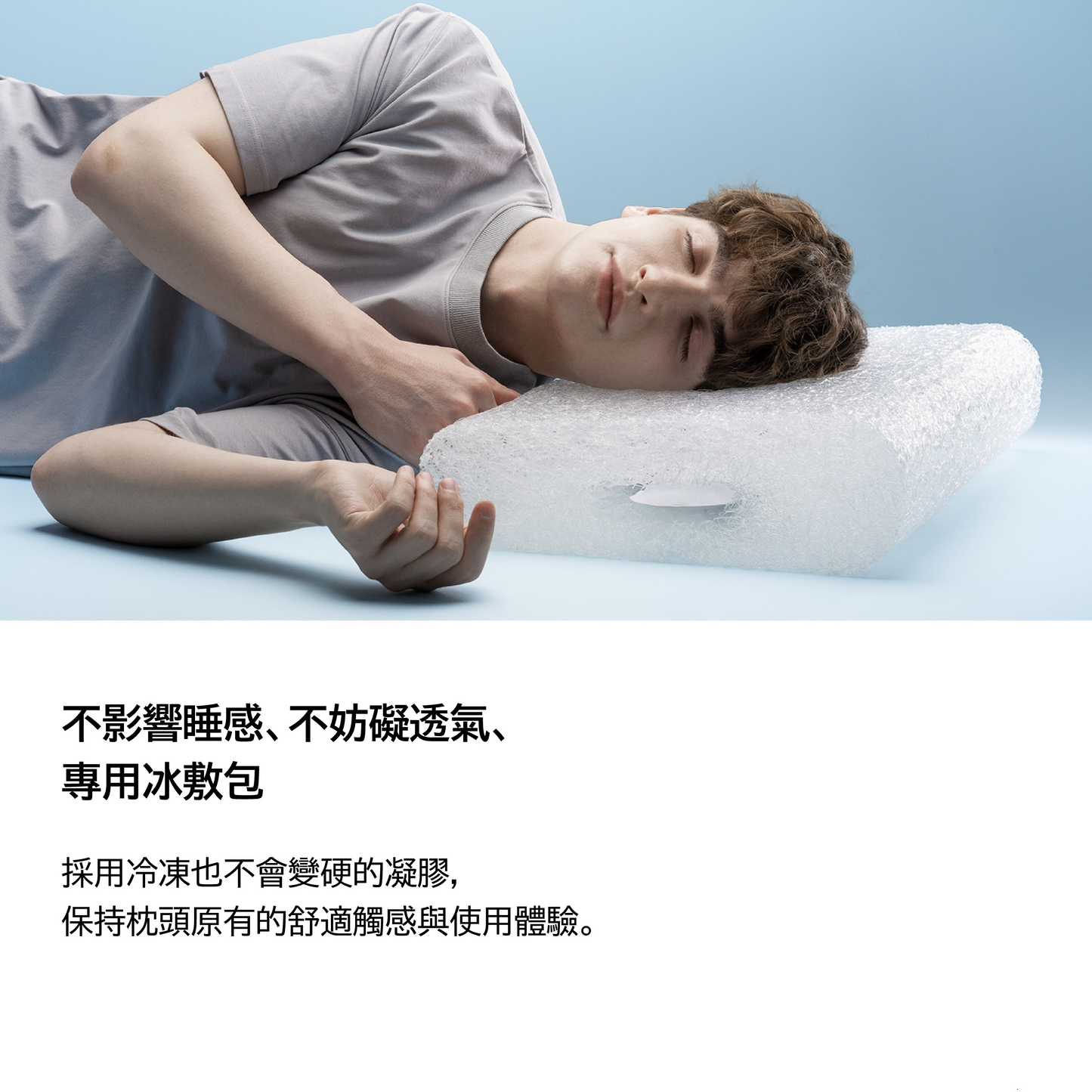 BRAIN SLEEP PILLOW PERFECT COOL