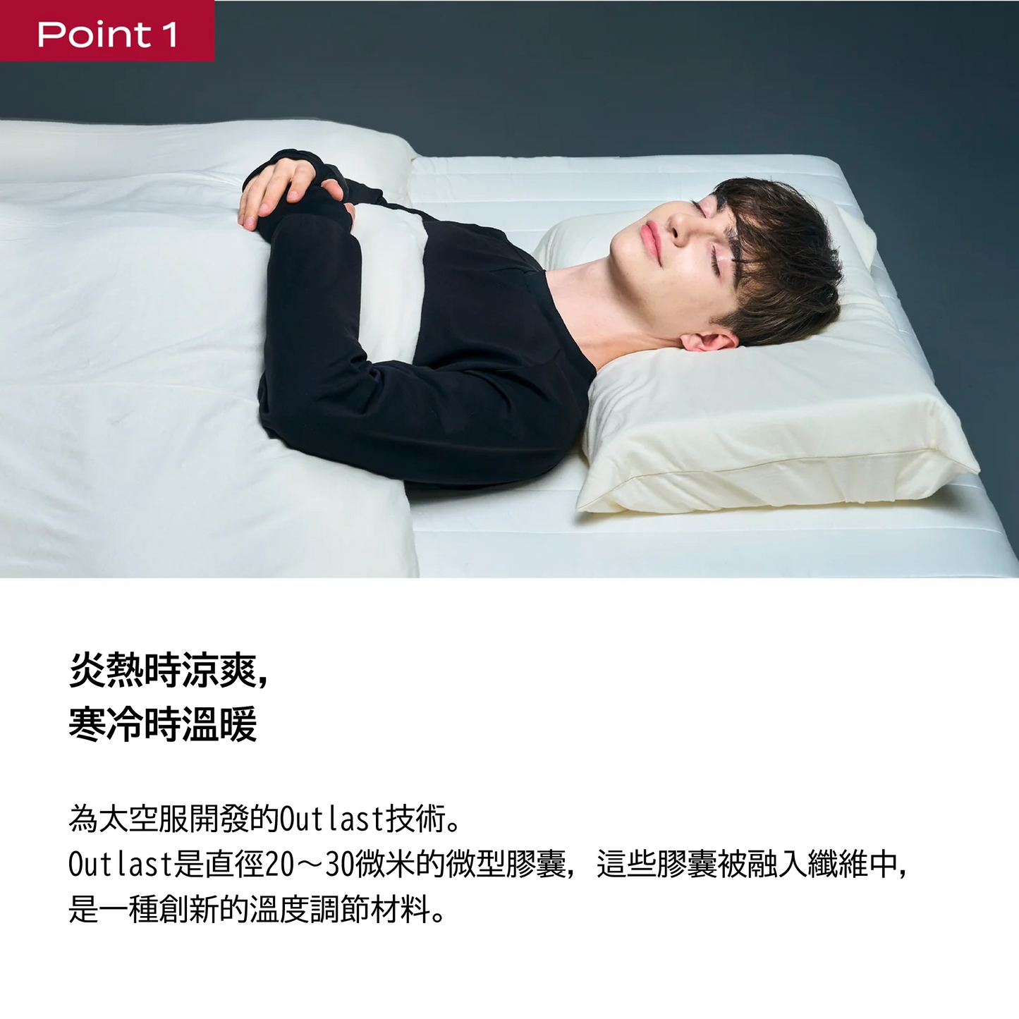 BRAIN SLEEP WEAR THERMO CONTROL
