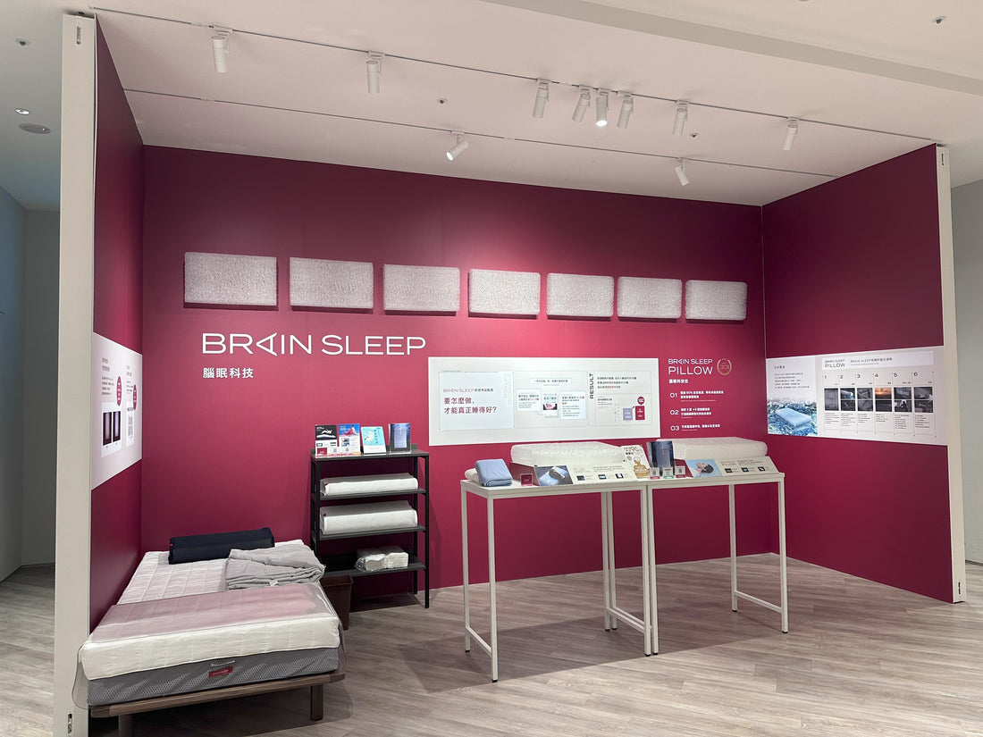 台北首次舉辦話題商品BRAIN SLEEP「腦眠科技枕」快閃店  累計在日本銷售超過30萬個的「腦眠科技枕」即將登陸台北，首次舉辦快閃活動。