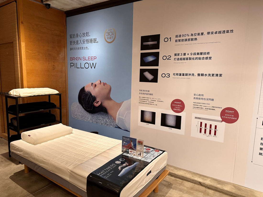 BRAIN SLEEP Pop-Up Store Now Open in Taichung