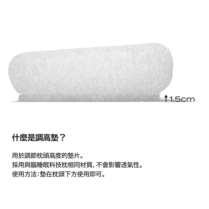 BRAIN SLEEP PILLOW ADJUST SHEET