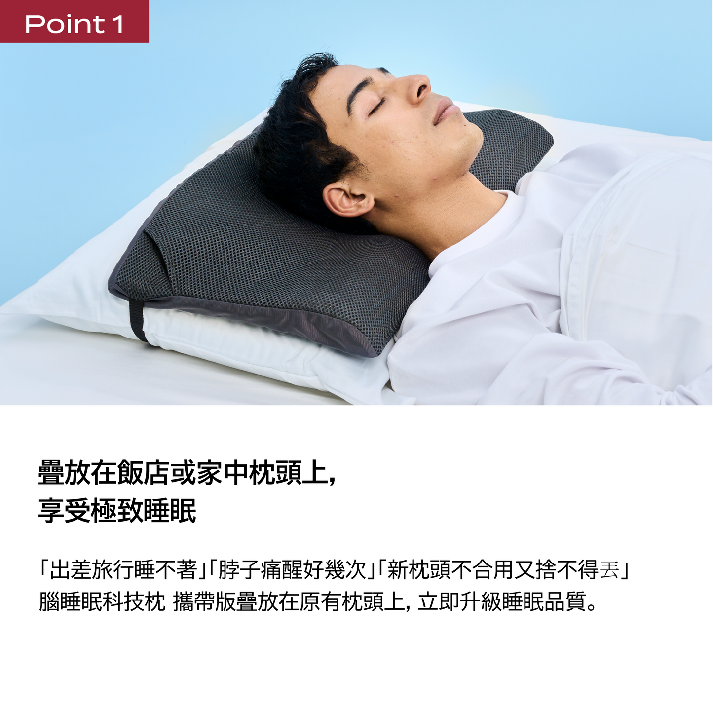 BRAIN SLEEP PILLOW PORTABLE