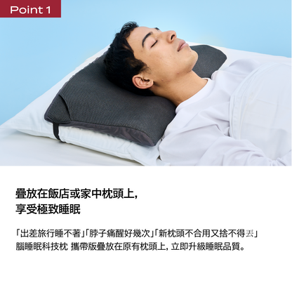 BRAIN SLEEP PILLOW PORTABLE